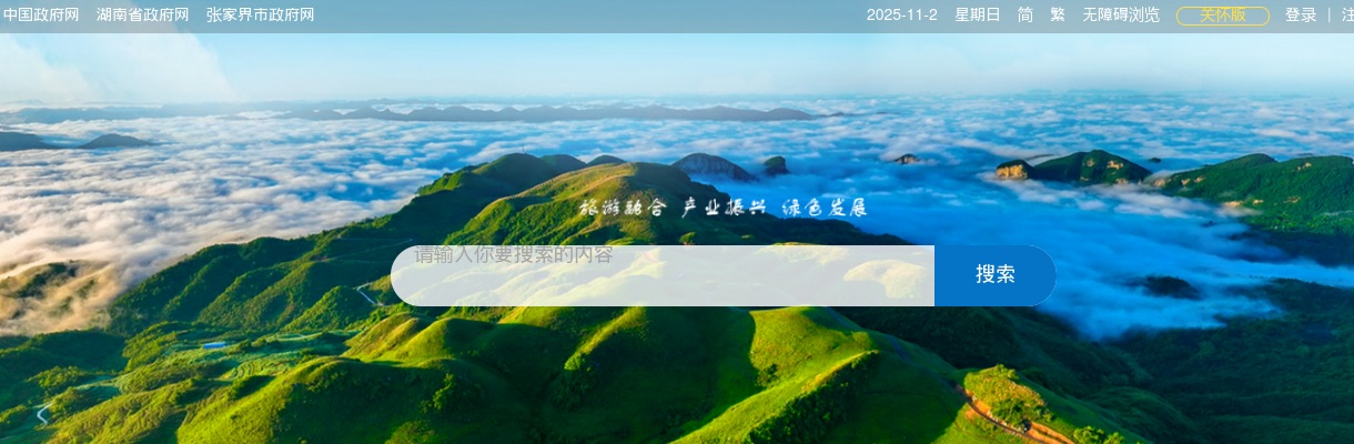 2024湖南张家界市桑植县教育局所属事业单位选调取消部分岗位计划的公告 图片