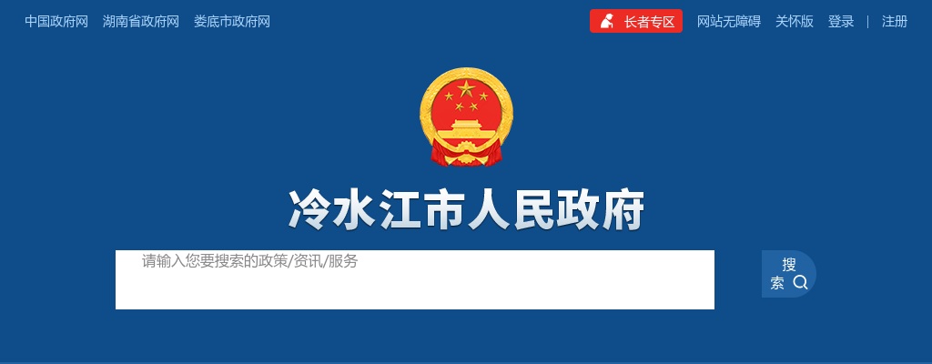 2024湖南娄底冷水江市“百日千万招聘专项行动”暨招聘事业单位工作人员面试成绩公示 图片