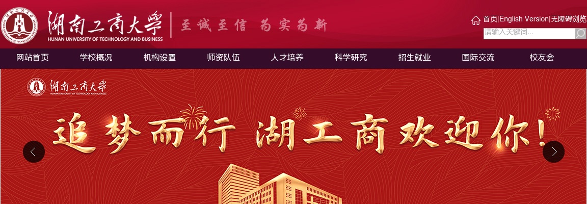 2024湖南湘江实验室招聘研发专技岗人员7人公告 图片