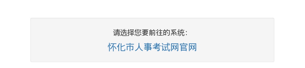 2024湖南怀化芷江侗族自治县事业单位招聘4人公告（第三批） 图片