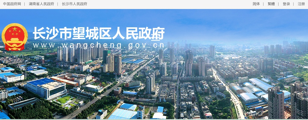 2024湖南长沙市望城区卫生健康系统面向区内一级乡村医生招聘2人简章 图片