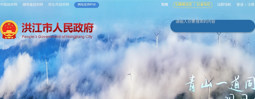 2024湖南怀化洪江市产业发展投资集团有限公司、洪江市国有资本投资运营集团有限公司招聘30人公告 图片